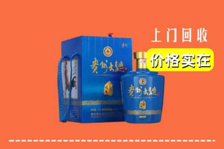 滦平县回收贵州大曲
