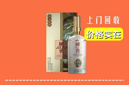 滦平县回收国窖1573