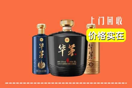 滦平县回收华茅酒