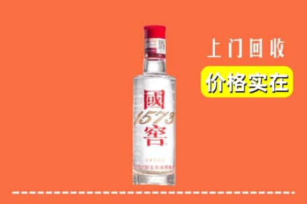高价收购:滦平县上门回收国窖酒