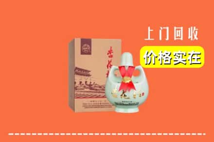 高价收购:滦平县上门回收杏花村酒
