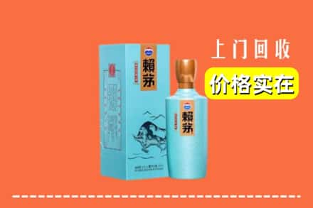 高价收购:滦平县上门回收赖茅