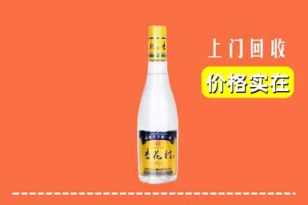 高价收购:滦平县上门回收杏花村