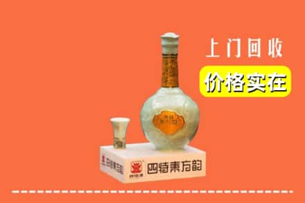 高价收购:滦平县上门回收四特酒